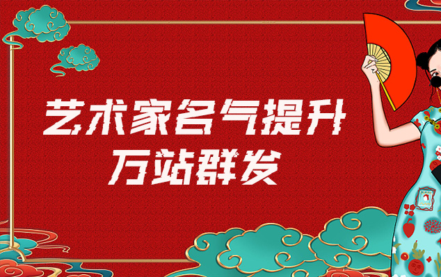 昌黎-哪些网站为艺术家提供了最佳的销售和推广机会？